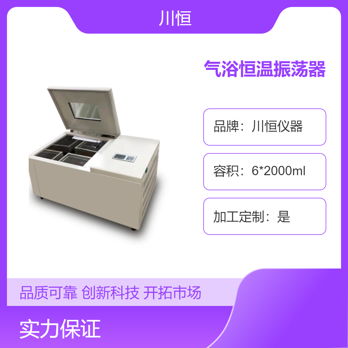 川恒仪器气浴恒温振荡器 弹簧夹具 100ML×30台式摇床THZ-92AS