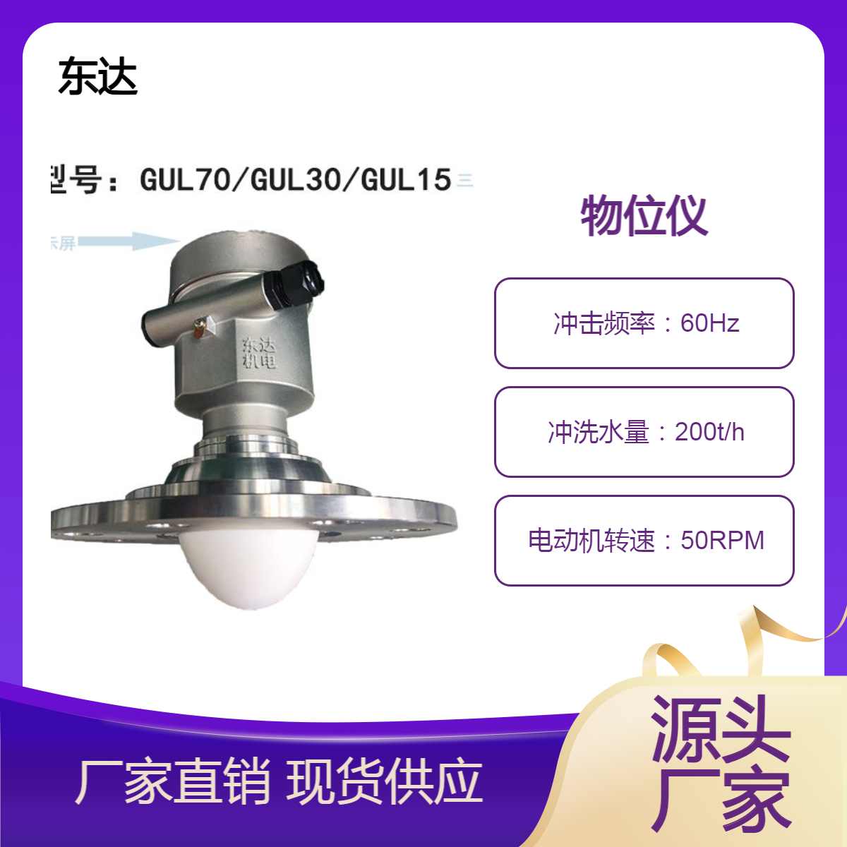 东达GUL30雷达测距传感器 矿用本安型雷达物位仪 LCD数显