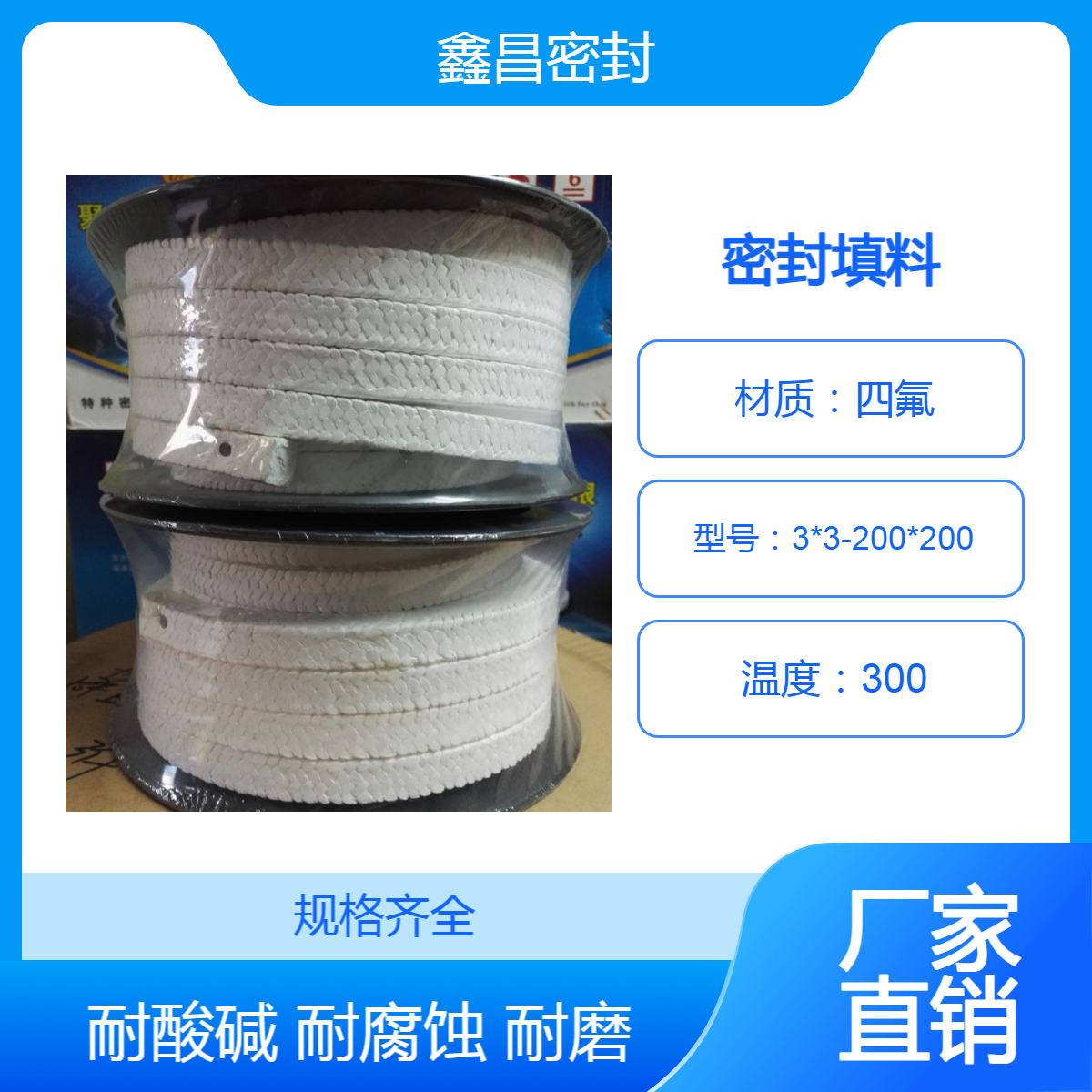 高压配料泵专用聚四氟乙烯压盖填料 12*12 28*28 规格齐全 鑫昌出品