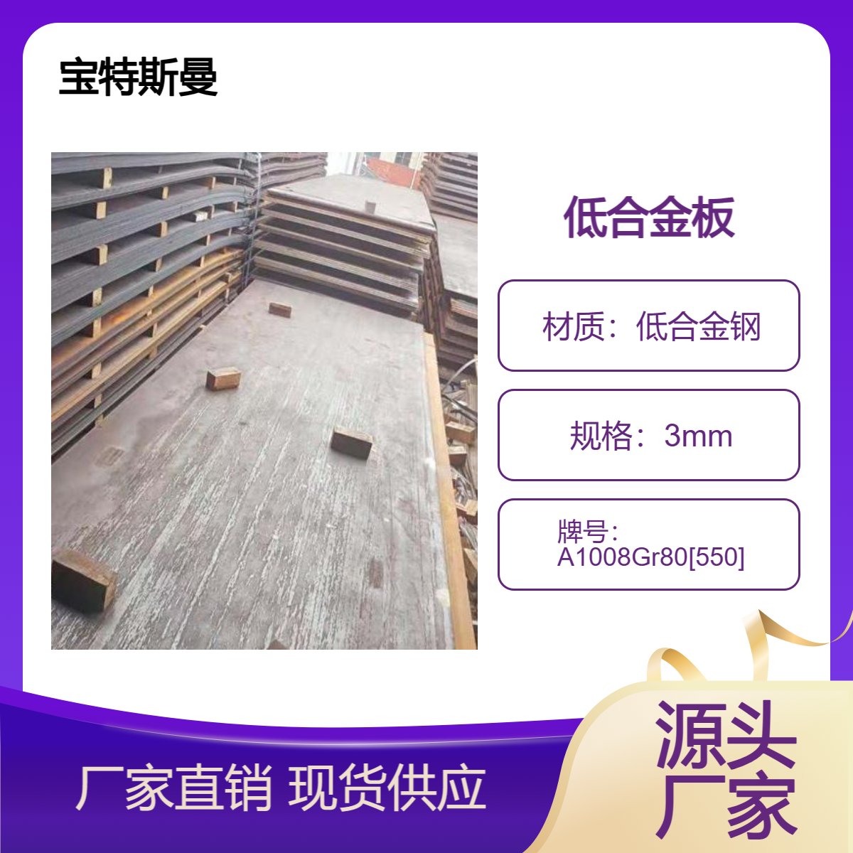 A1008Gr80[550]低合金板 结构钢板材 美标钢板 强度高 规格全
