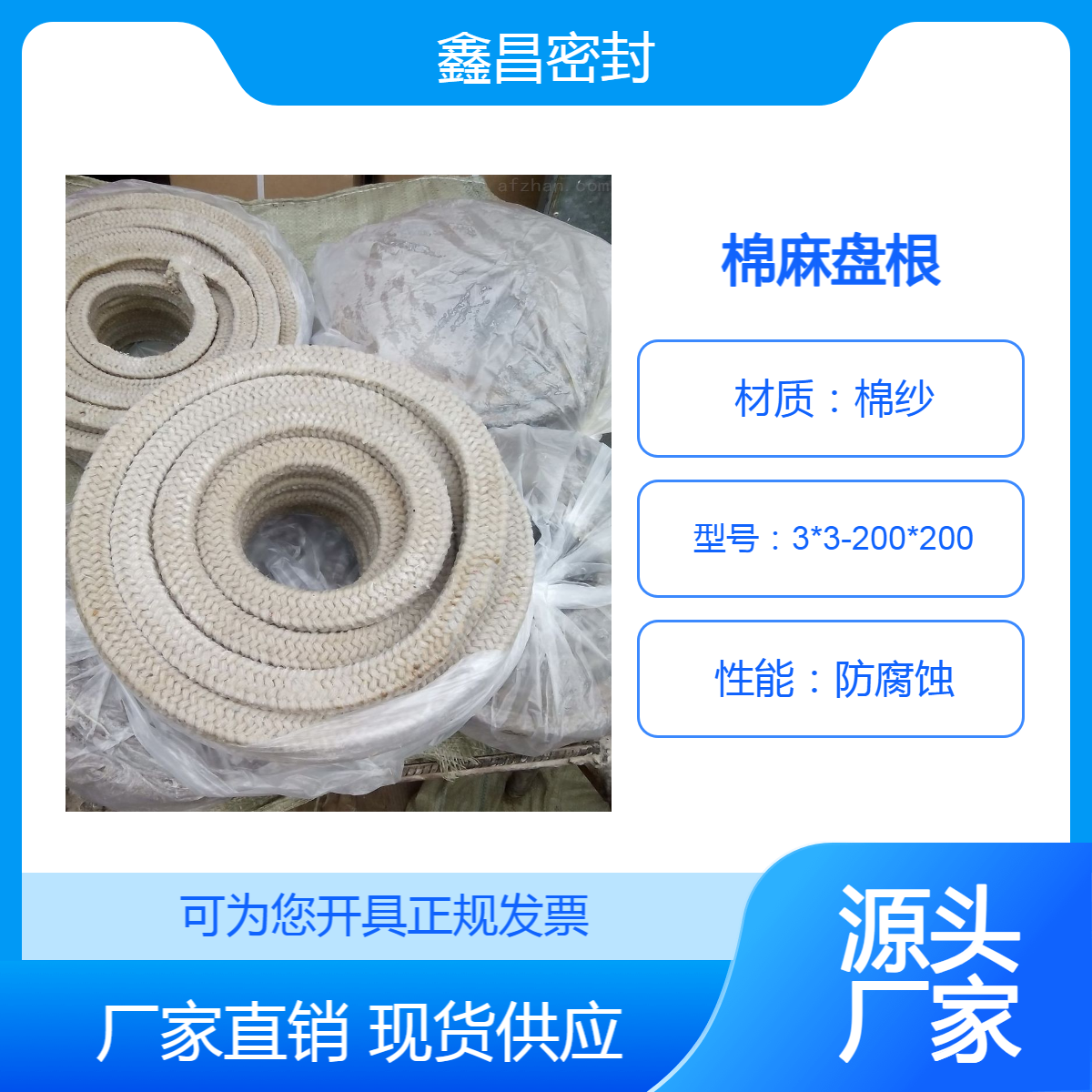 鑫昌密封材料白色纯牛油棉纱盘根水泵专用耐磨填料使用方便