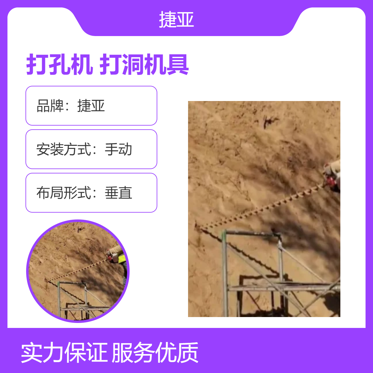 捷亚 小型款水平横向地下打孔机 锚杆支护路下穿管打洞机具
