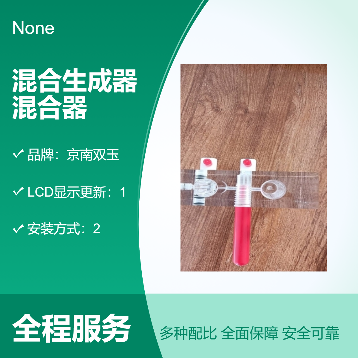 凝胶混合生成器亚克力梯度混合器厂家可以定做