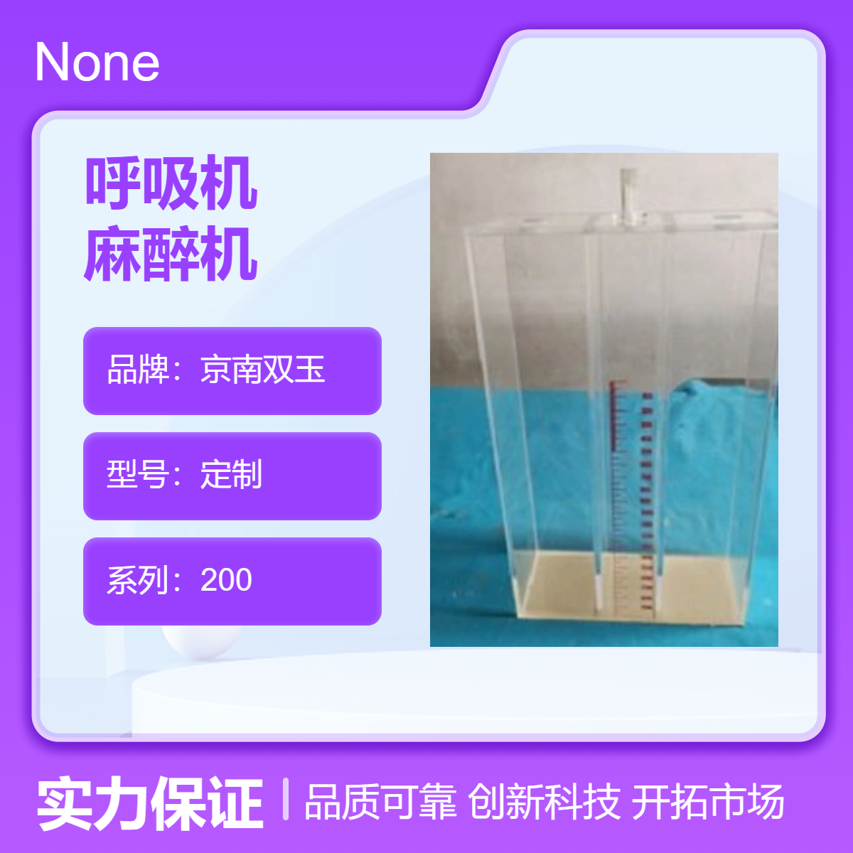呼吸模拟水箱呼吸机潮气量测试模拟水肺麻醉机