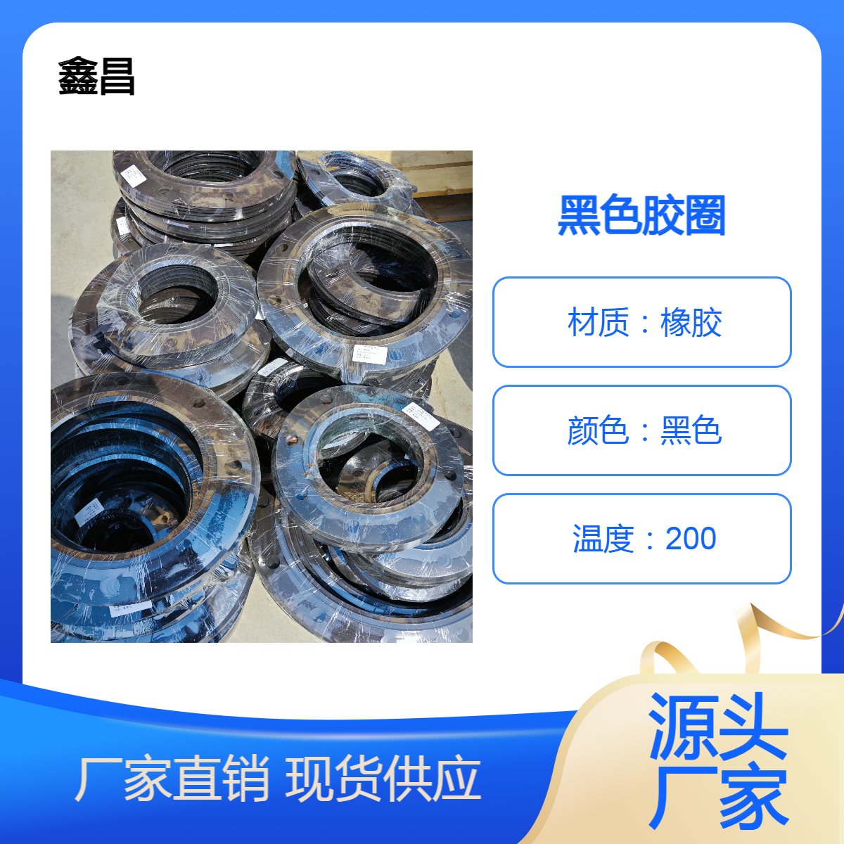 鑫昌制造NBR丁晴密封垫片O型防油防水橡胶圈成熟工艺使用方便