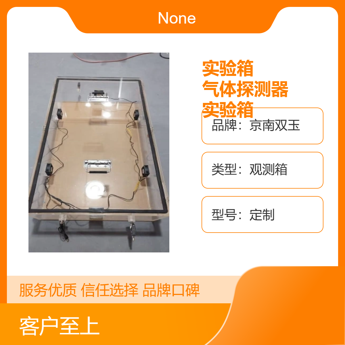 亚克力气体配比实验1箱可燃气体探测器检测浓度配比实验箱