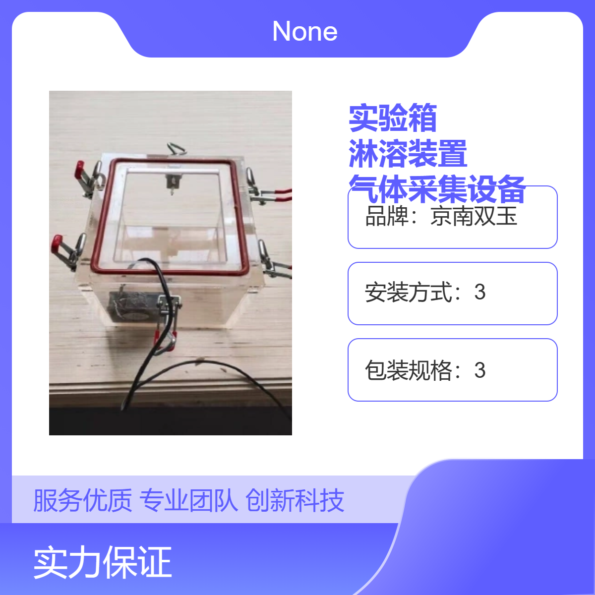 氨气收集实验箱土壤淋溶装置土壤呼吸气体采集设备定做