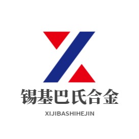 商水县锡基巴氏合金有限公司
