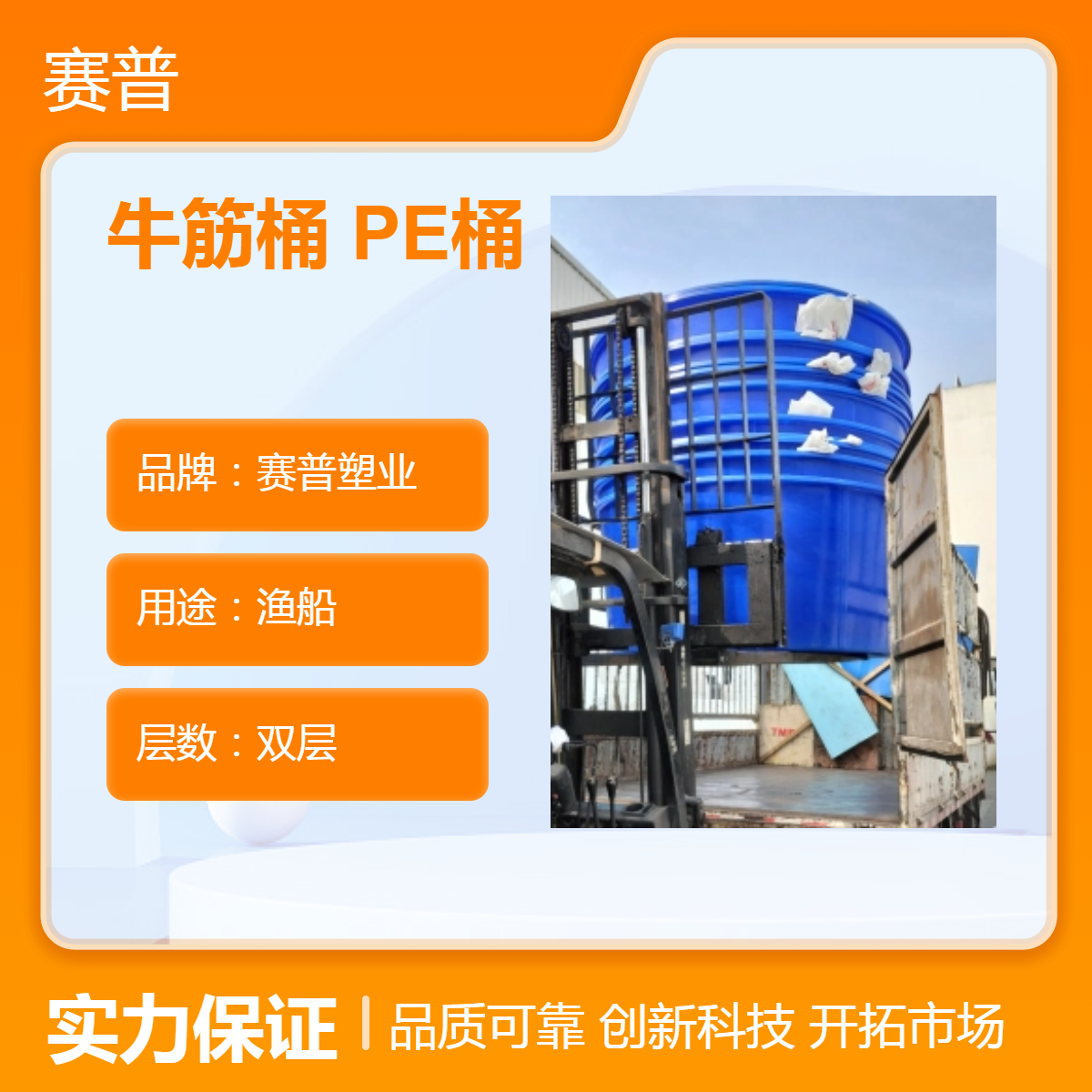 赛普塑业定制食品发酵牛筋桶 加厚PE材质耐用竹笋浸泡桶 蓝色可选
