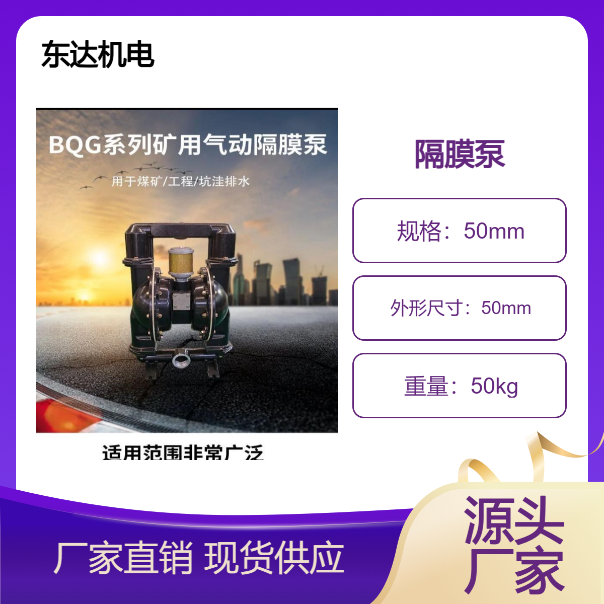 供应BQG150/0.2矿用1.5寸气动隔膜泵 排污泵 潜水泵