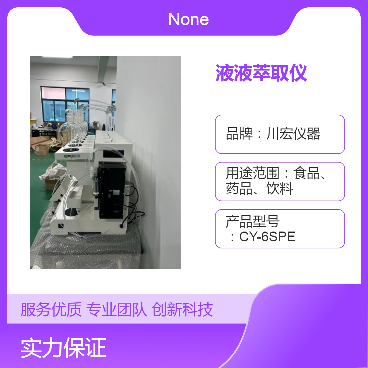 液液萃取仪CHZDCQ-3/4/6 全自动气流振荡分离萃取