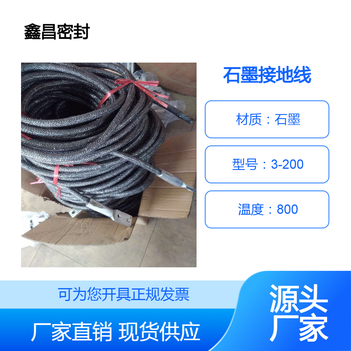 带线端子 防雷效果好 柔性石墨缆接地线 20/28 石墨接地圆线 可定做