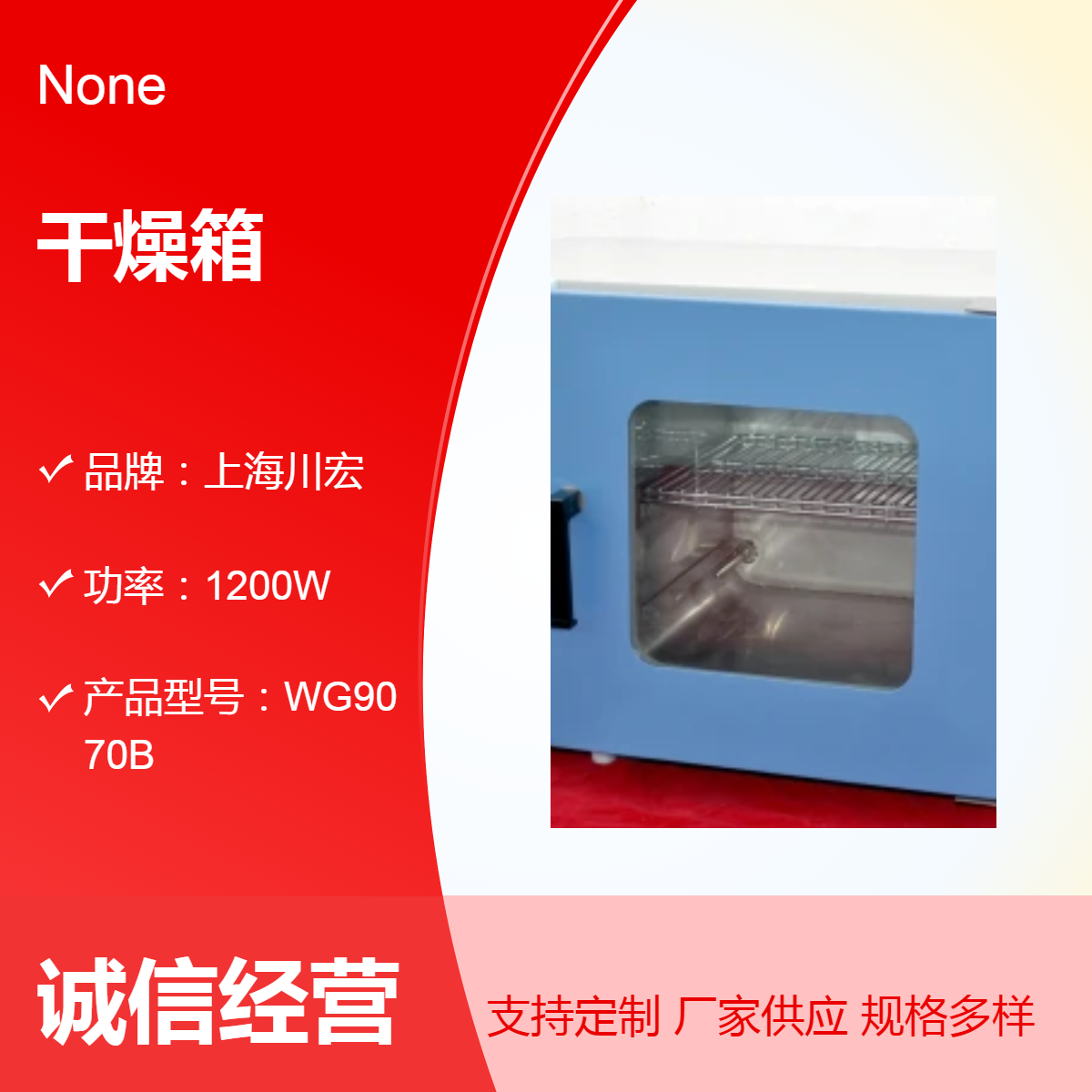 真空干燥箱DZF-6090 电热恒温快速烘干 不锈钢