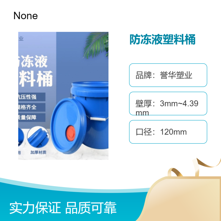 涂料桶 16升液体肥塑料桶 化工桶16L容量油墨桶pp材质 誉华塑业
