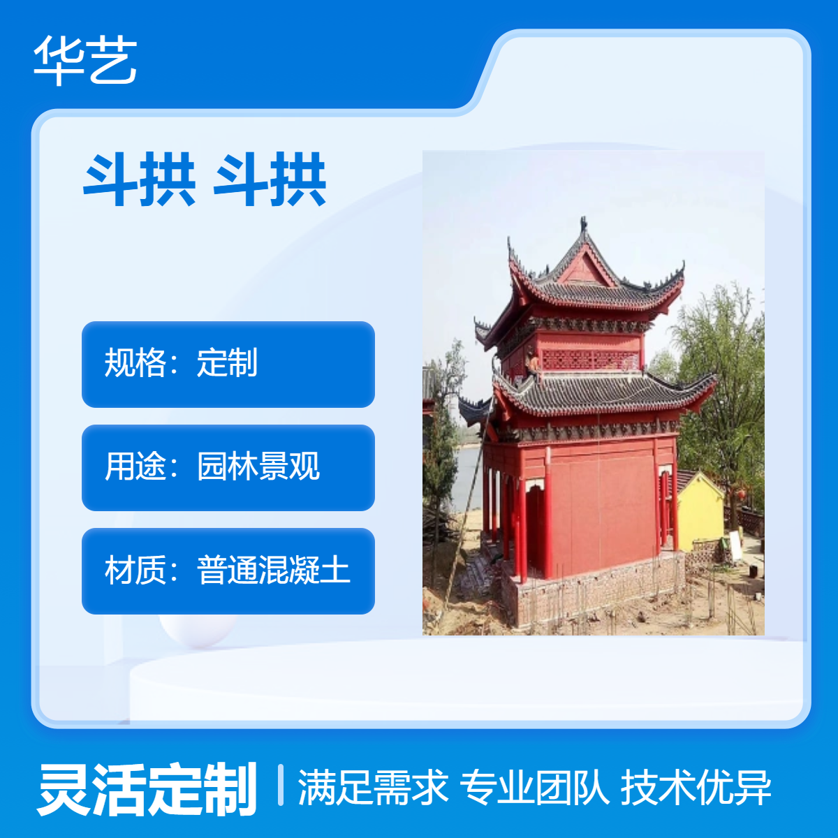 仿古混凝土构件 斗拱 古建筑材料批发 清五彩斗 拱安装