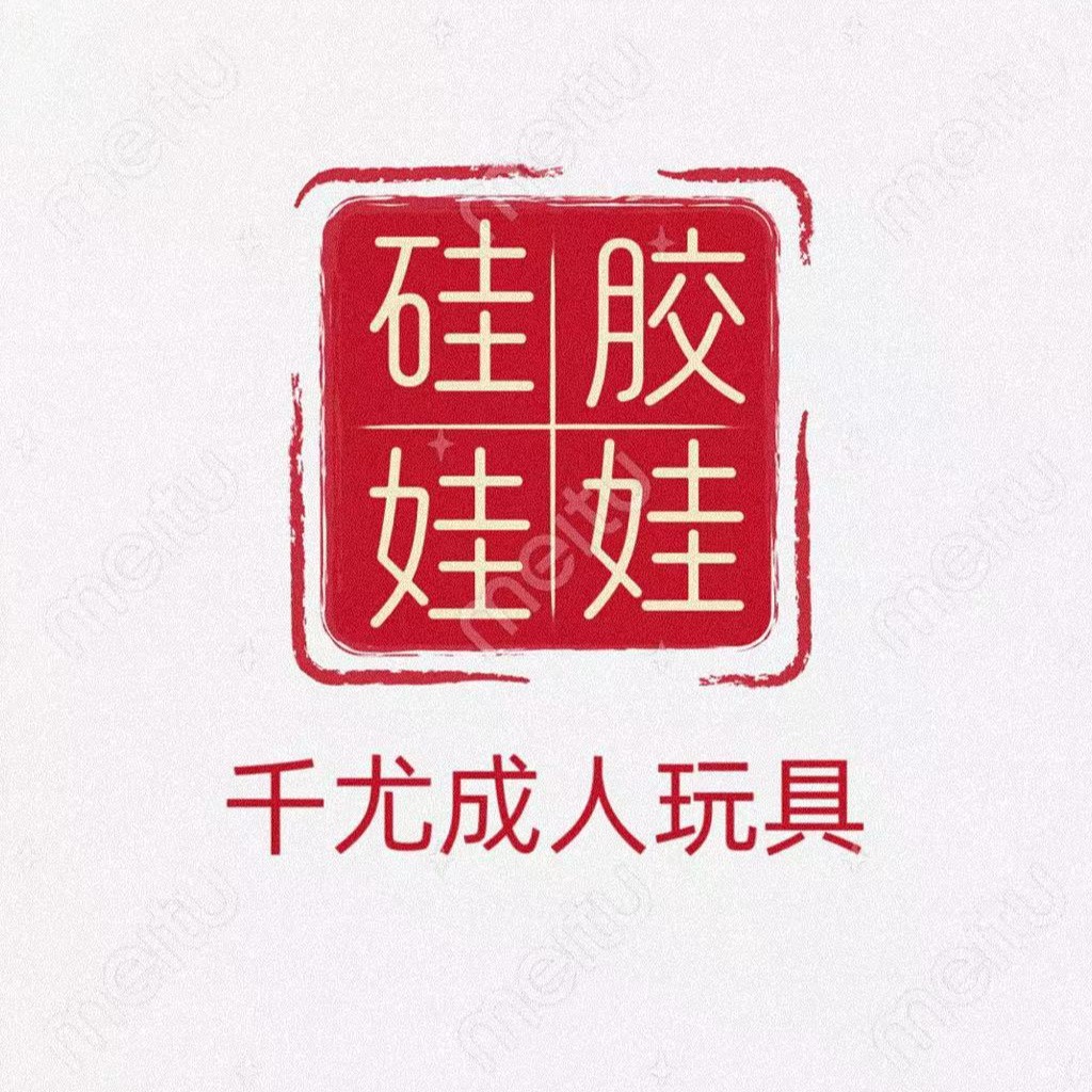 海口美兰区千尤子商贸行（个体工商户）