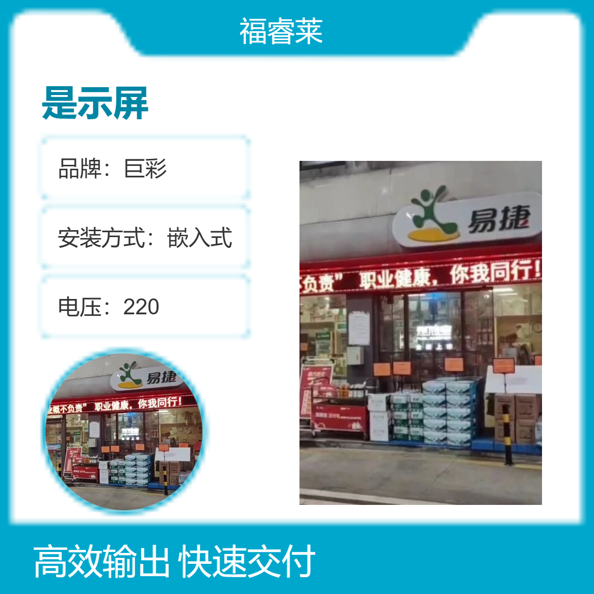 屯/溪加油站LED显示屏油价字牌导向字幕屏透明橱窗屏