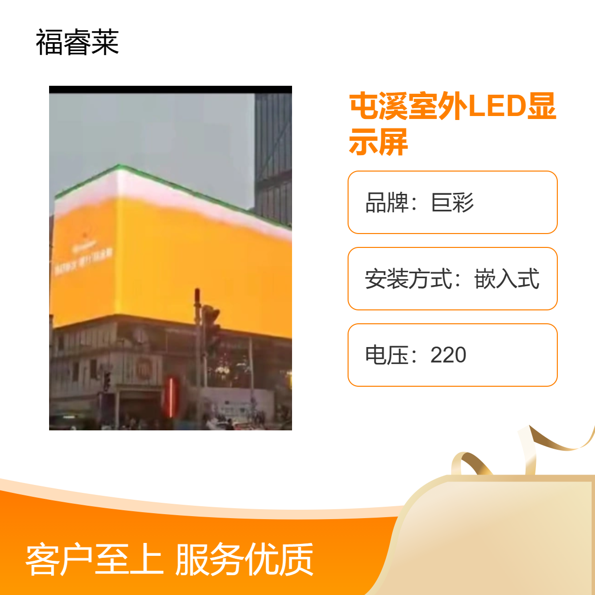 屯/溪商业区室外广场LED显示屏商业地产大屏幕户外大屏
