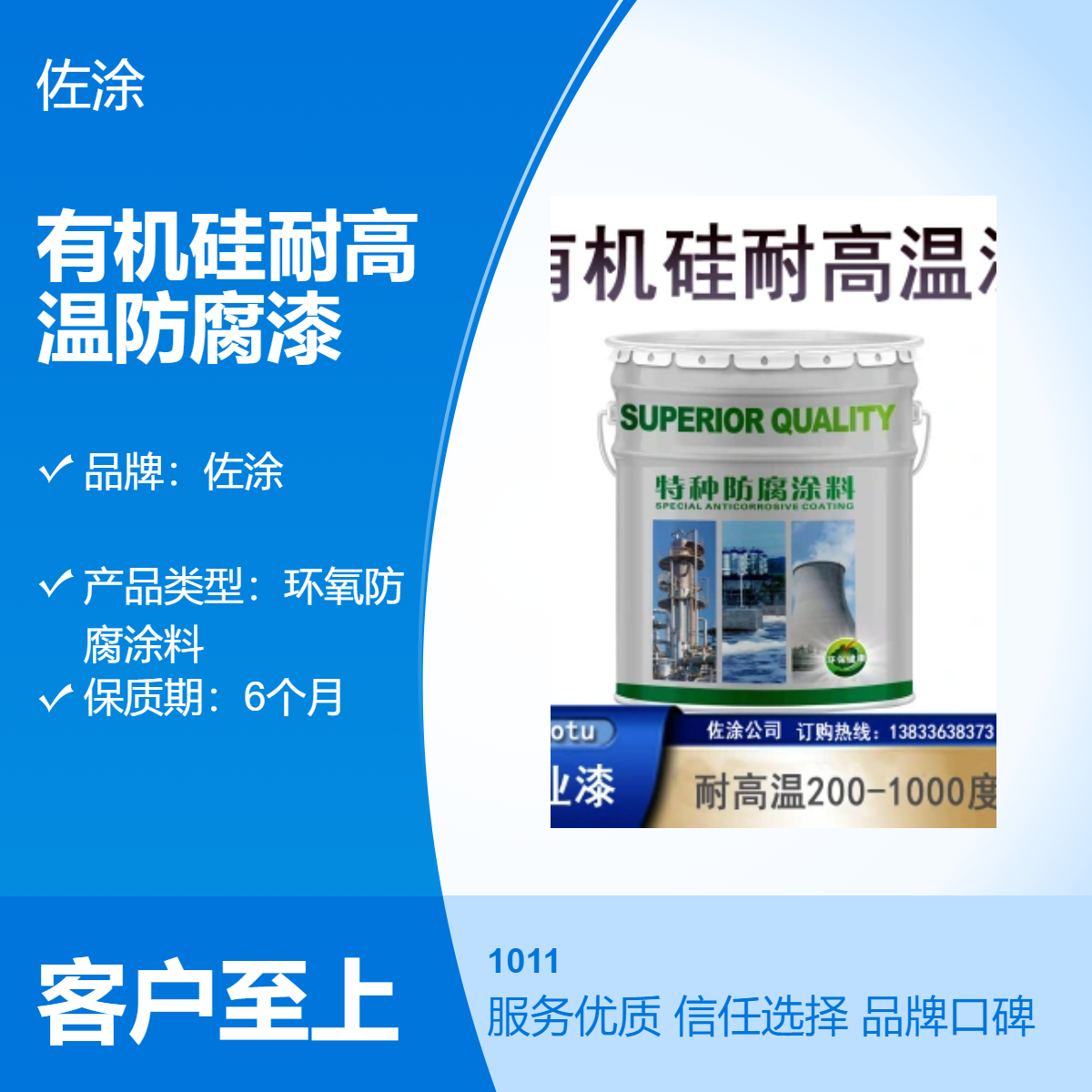 佐涂有机硅耐高温防腐漆 绝缘 黑色 环氧改性KN22陶瓷耐磨面漆