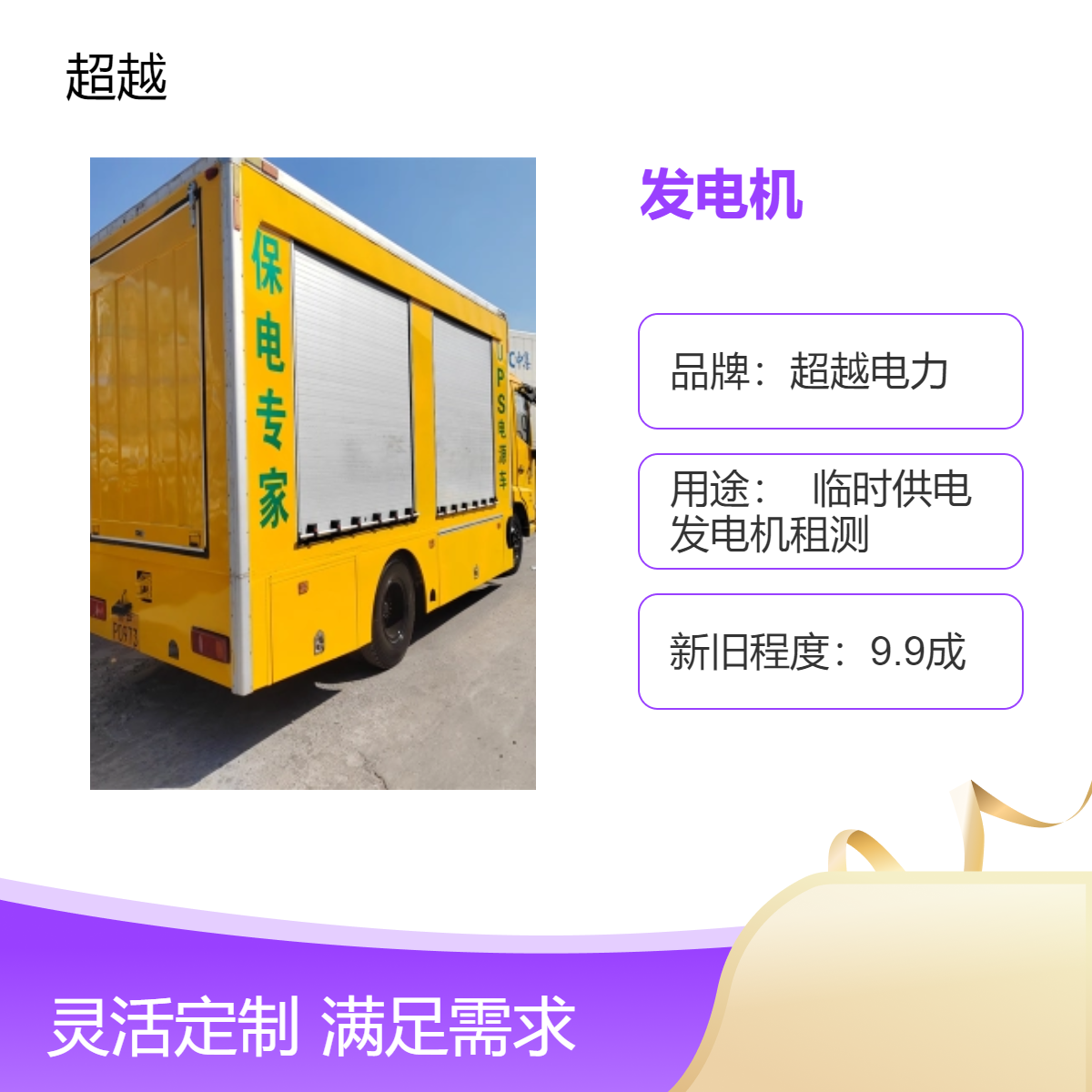 济 宁 曲 阜发电机出租 高级性能 电缆线 灵活租期 租赁服务