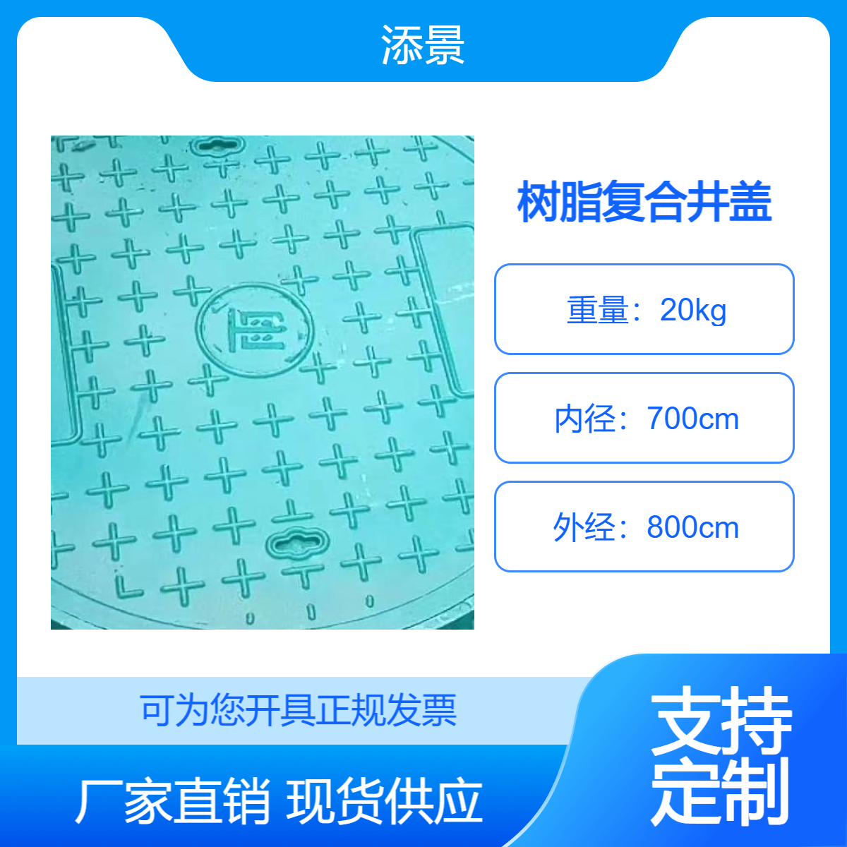 复合树脂圆形井盖承重绿化圆型井园林工程用