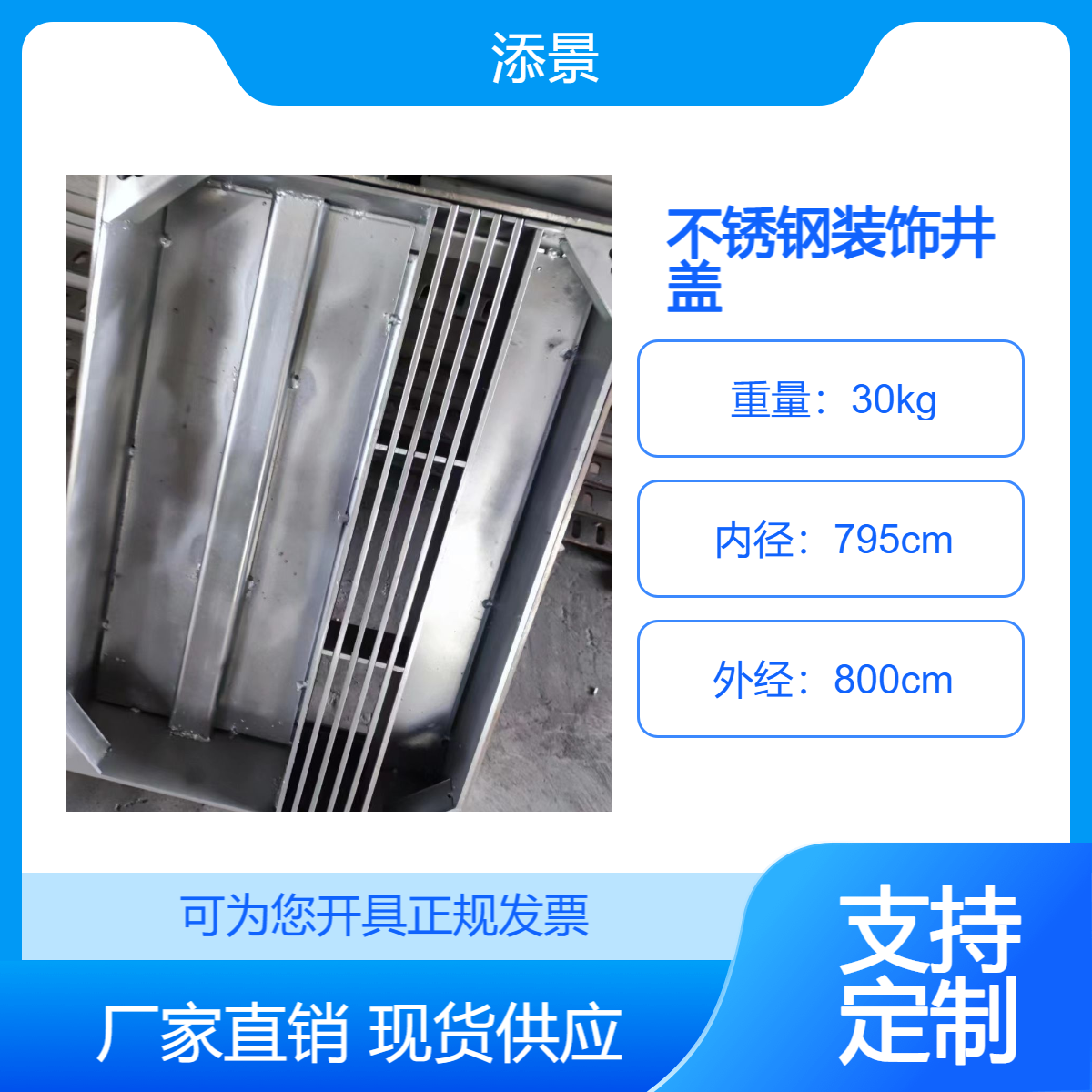 不锈钢下沉式装饰井盖201.304材质规格定制生产