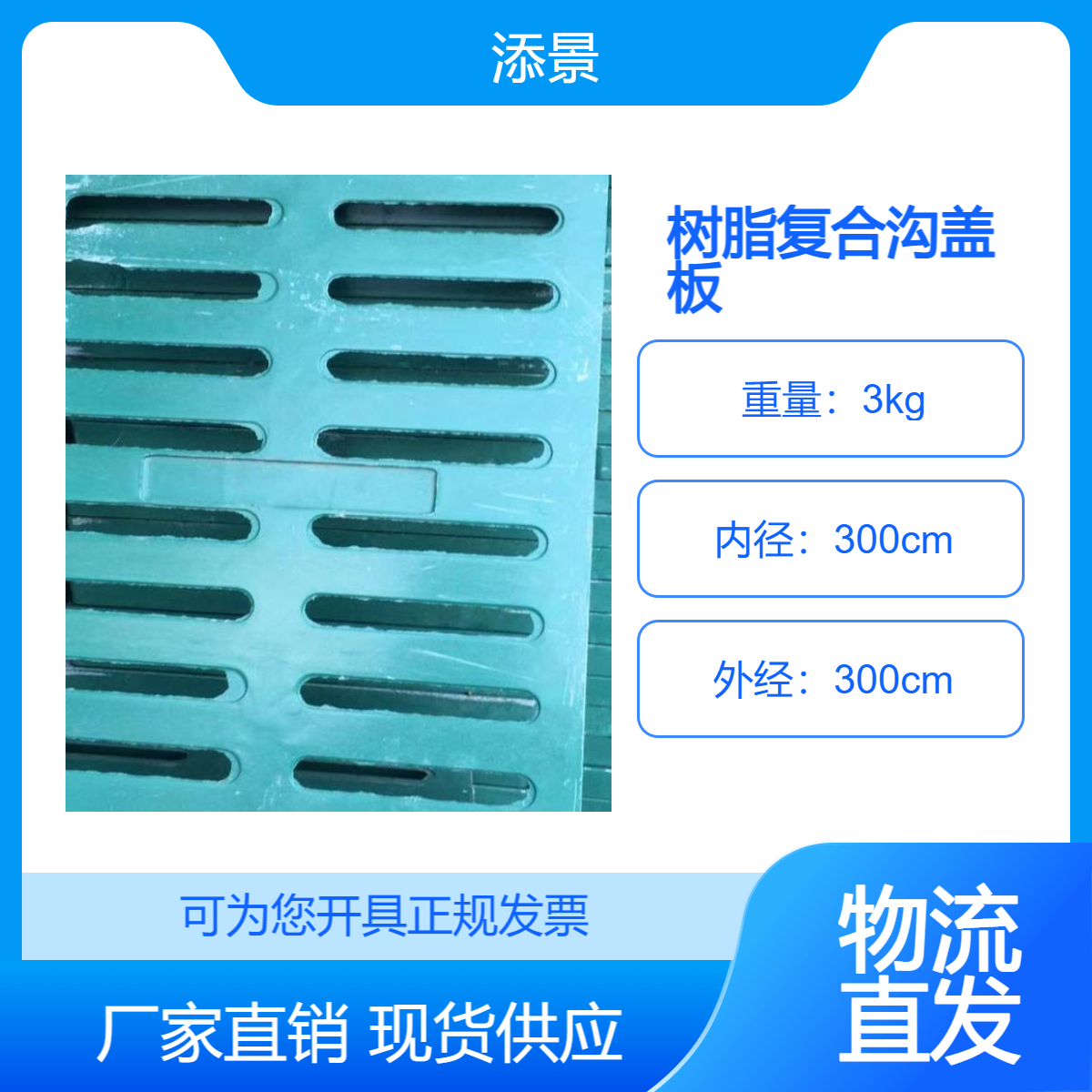 树脂复合排水沟盖板单片雨水篦子园林绿化环保美观