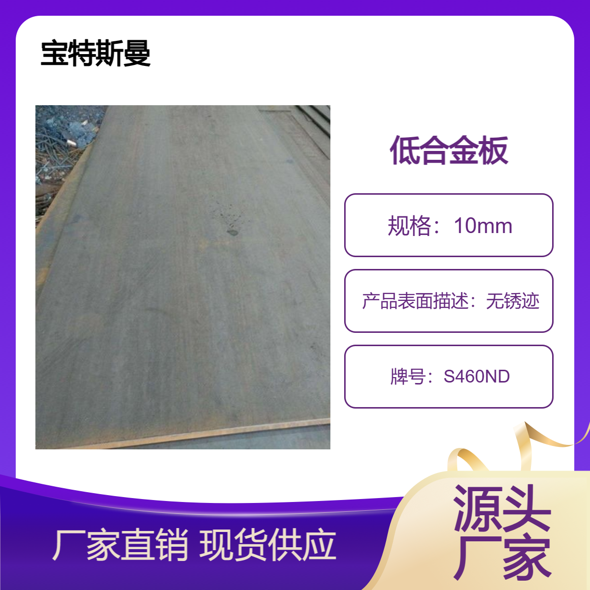 S460ND欧标低合金板 高强度钢板 结构钢板材 厚度可定做