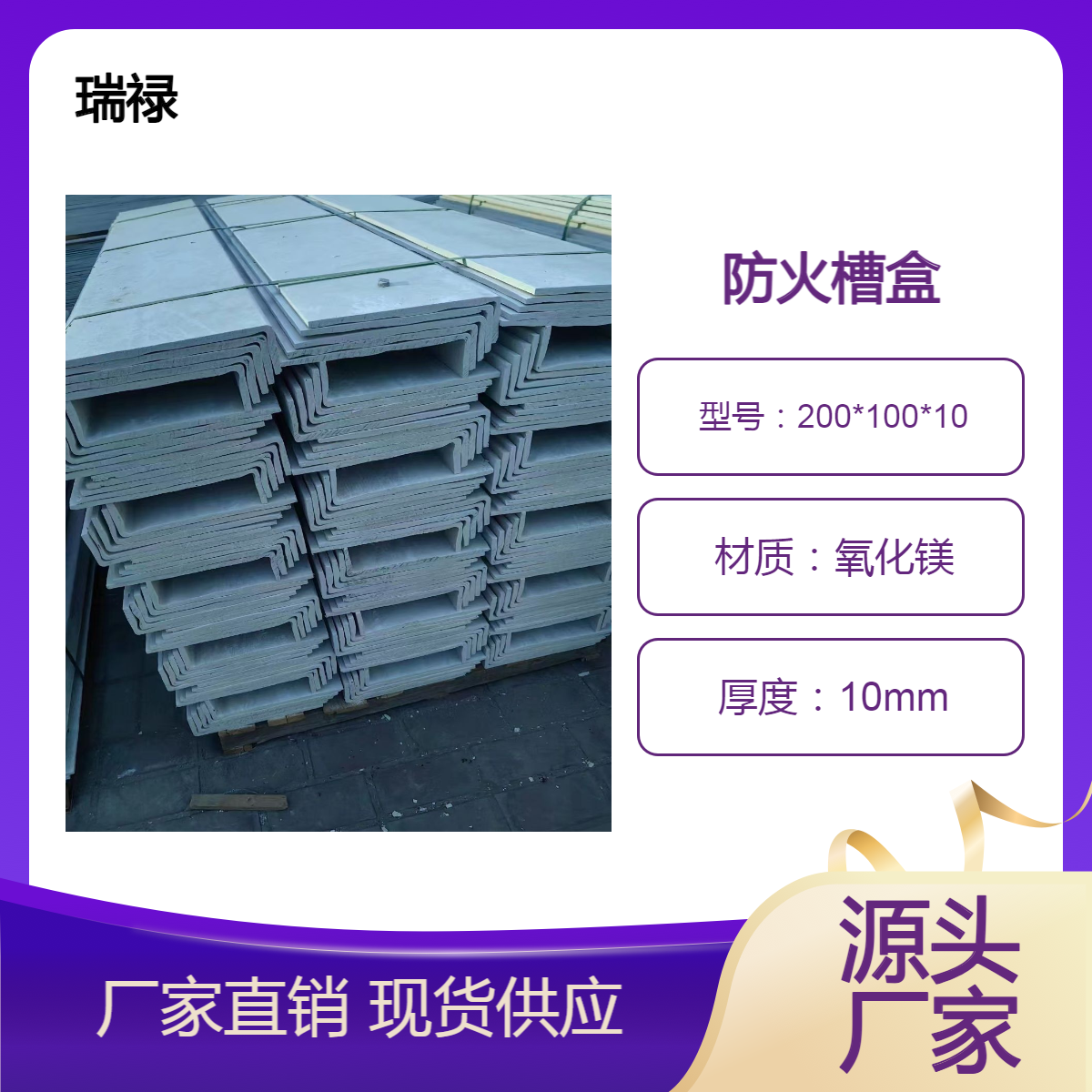 无机防火槽盒生产厂家/做工细致 规格厚度支持耐火阻燃
