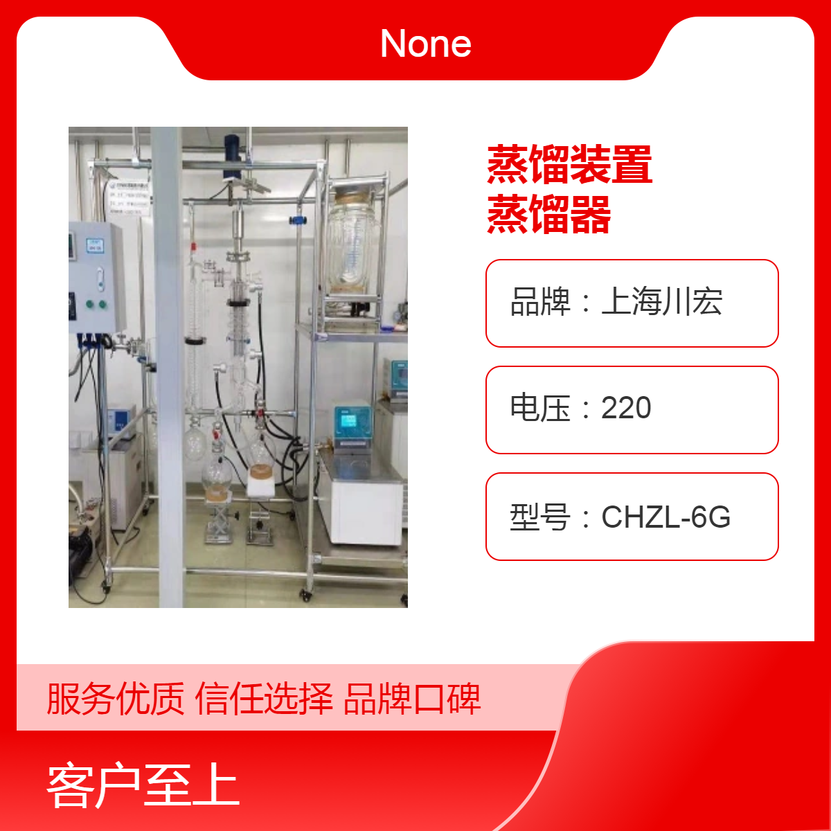 短程分子蒸馏装置AYAN-F200 实验室分离提纯蒸馏器
