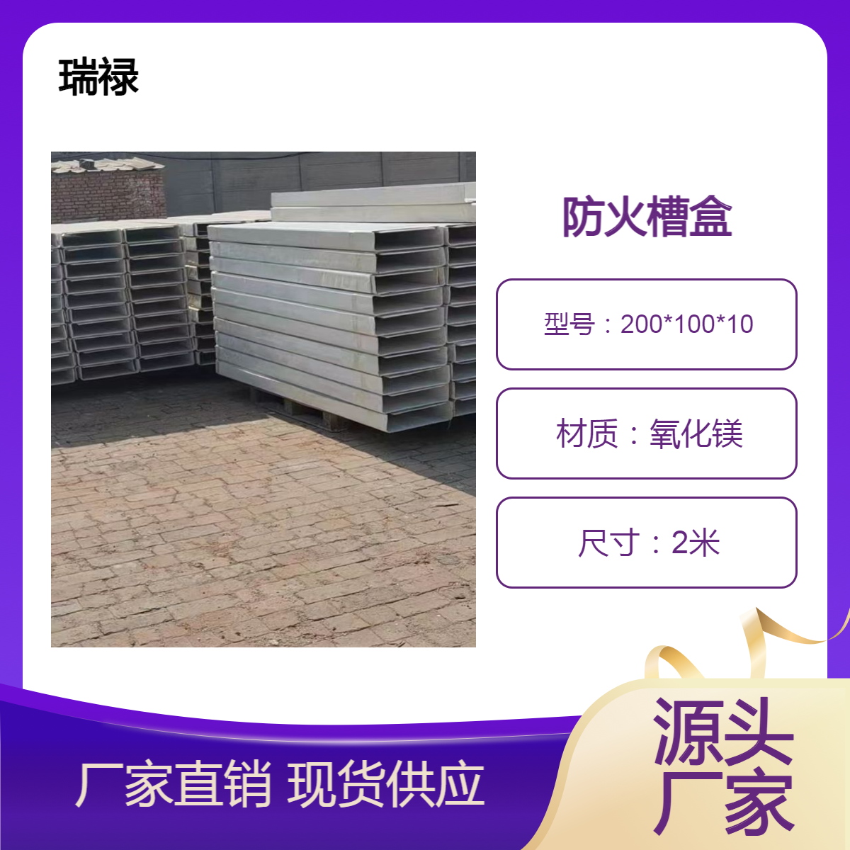 200*300无机防火槽盒/防火盖板厂家 国标耐火时间