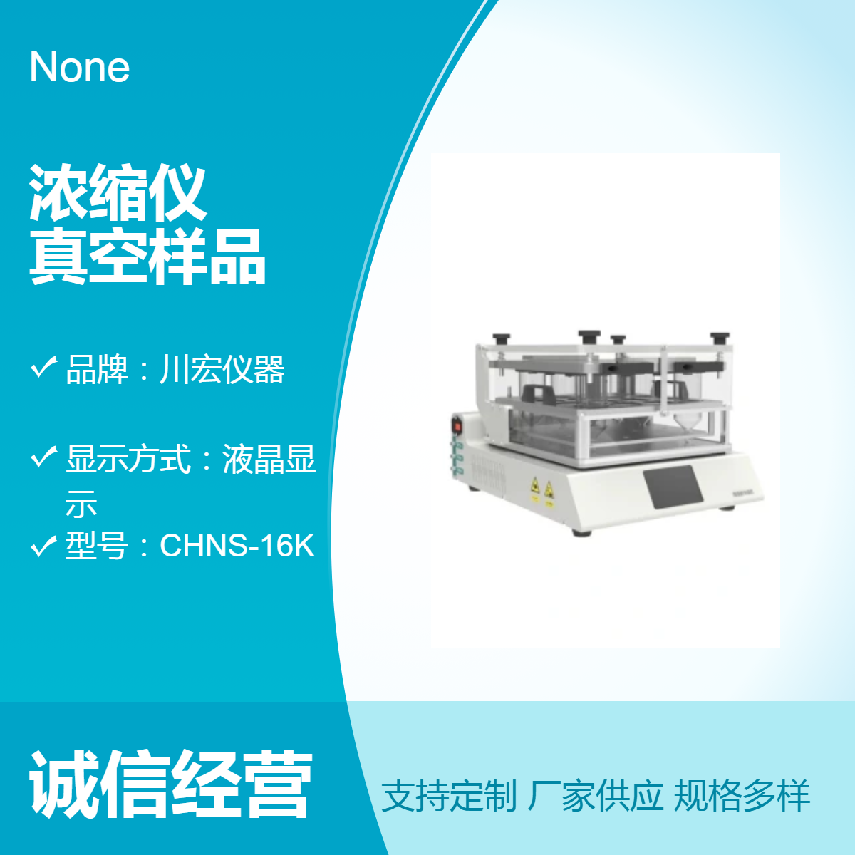 平行浓缩仪CHNS-25K 真空样品浓缩装置 水浴蒸发