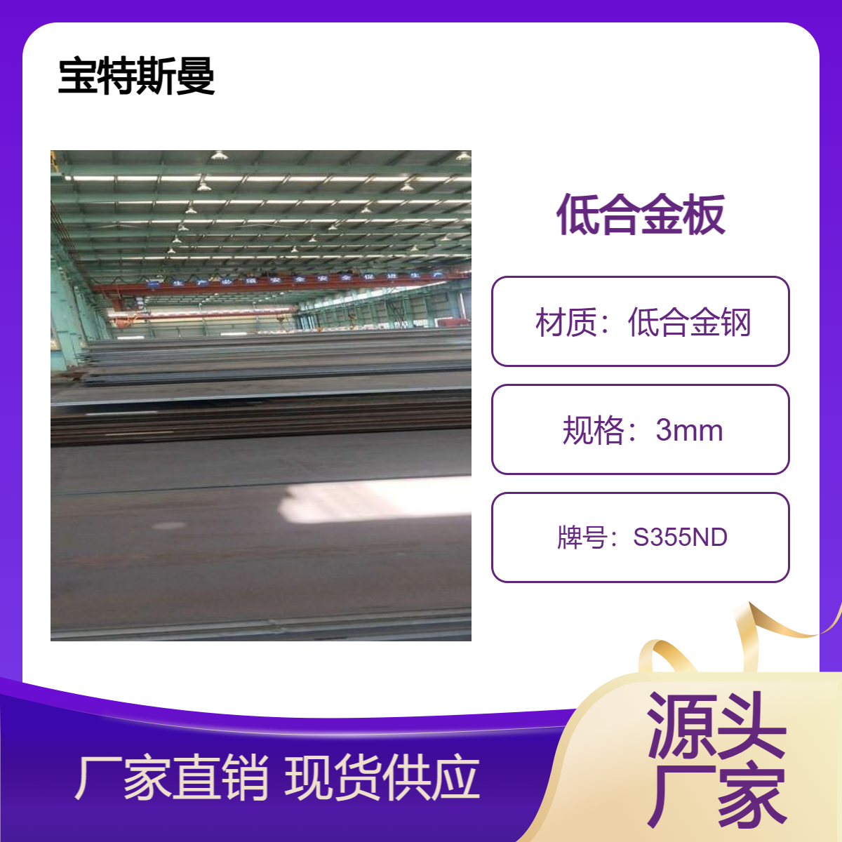 S355ND高强板 低合金钢板 结构钢板材 厚度可定做 规格全