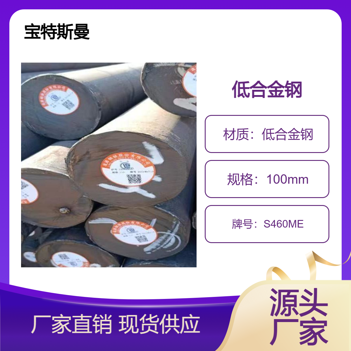 S460ME圆钢 结构钢钢棒 低合金钢材质 规格可定做