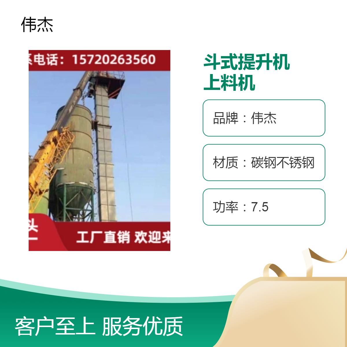 伟杰环保 斗式提升机NE50型 碳钢不锈钢材质 上料机高效耐用