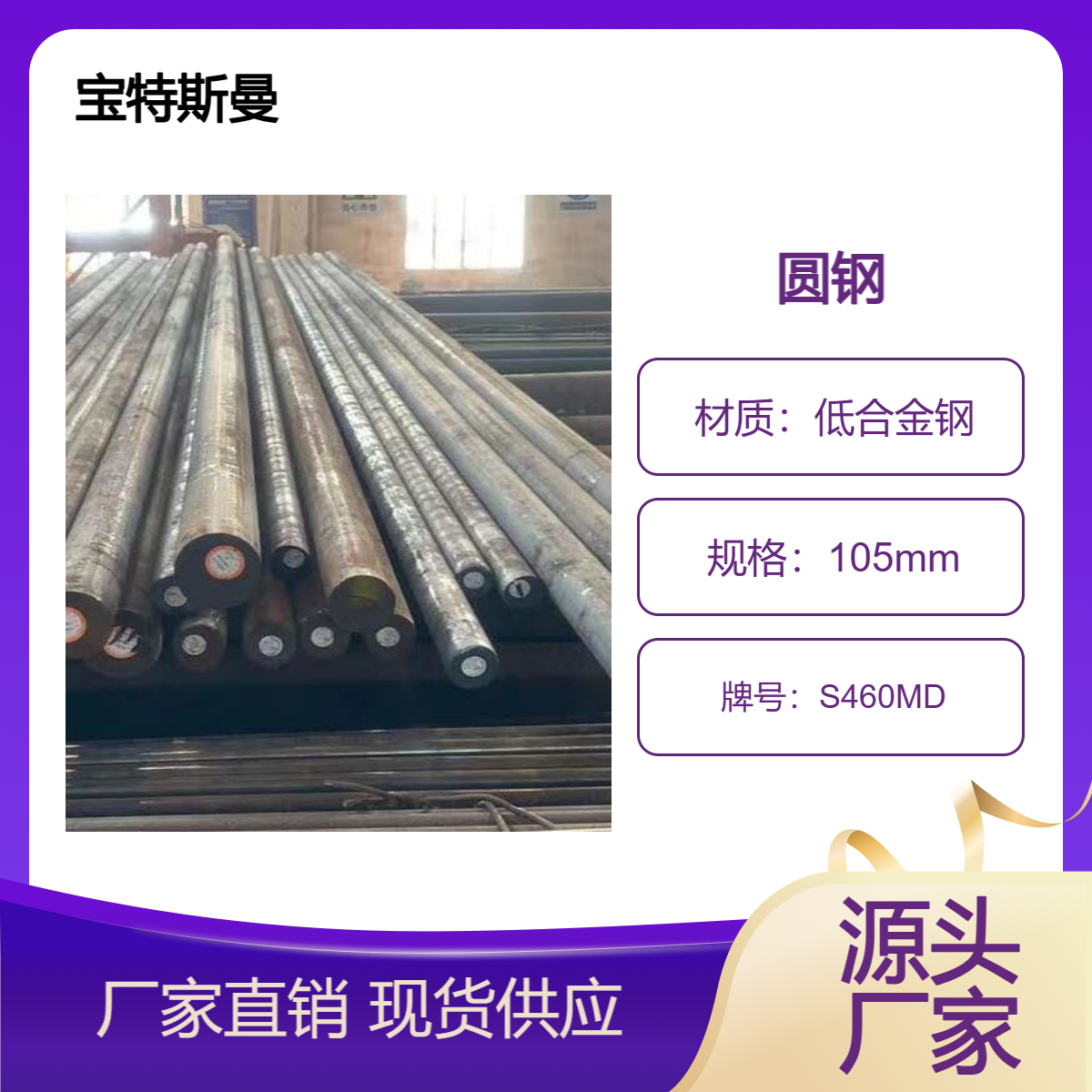 S460MD圆钢 低合金钢钢棒 实心结构钢 定尺切割