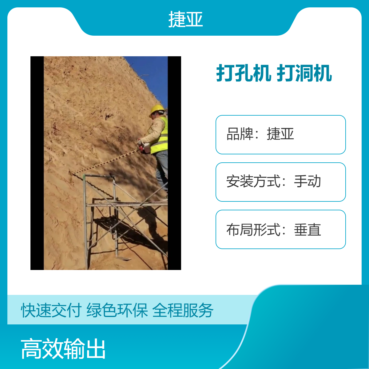 光伏桩地下立柱栽杆打洞机 捷亚 JYD-225A路下小型钻孔机施工简单