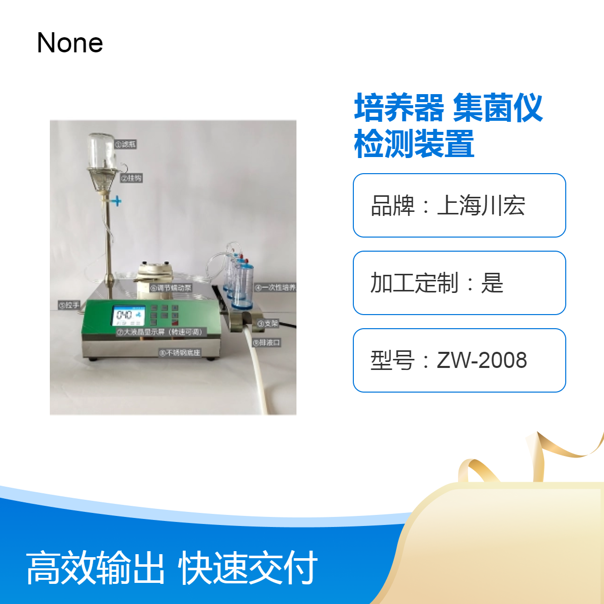 集菌培养器配套集菌仪JPX-2010 智能无菌检测装置