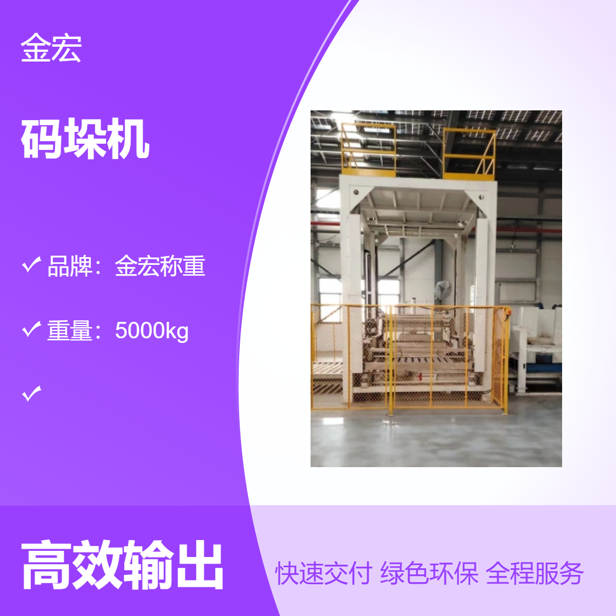 龙门预制构件码垛机 搬运专家 效果好 速度块 坐标准 技术成熟