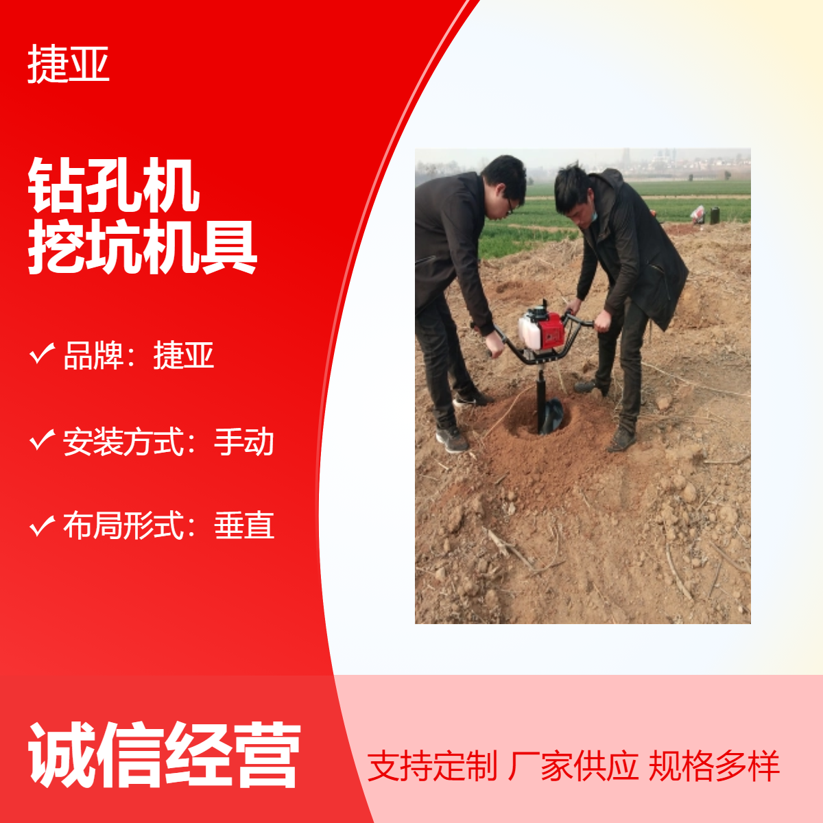 手动款种植地下挖坑机 捷亚 JYD-155A苗木施工路下钻孔机
