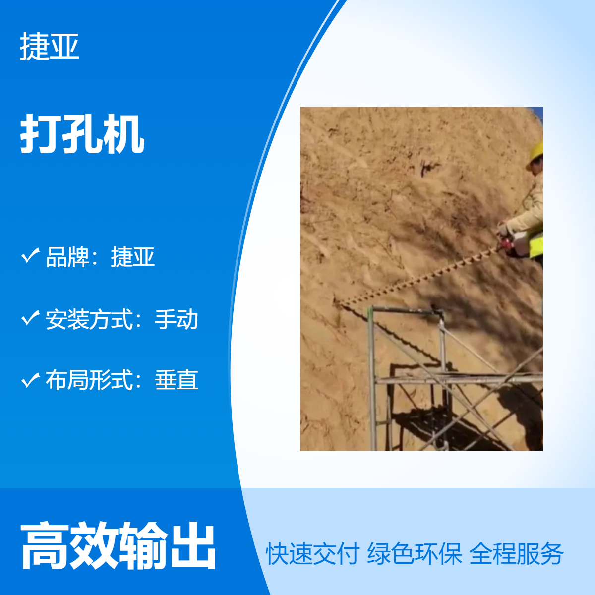 捷亚 螺旋式手扶地下苗木种植打孔机 小型款路下穿管打洞机具
