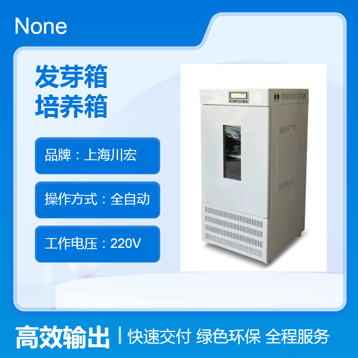 种子发芽箱PGX-350B 植物生长光照培养箱 12000LX光照度可选