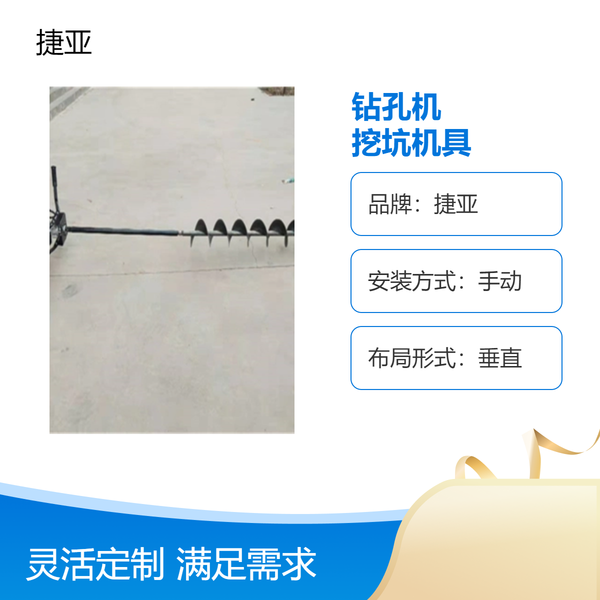 小型支架款锚杆支护地下钻孔机 捷亚 电力工程路下立柱打洞机