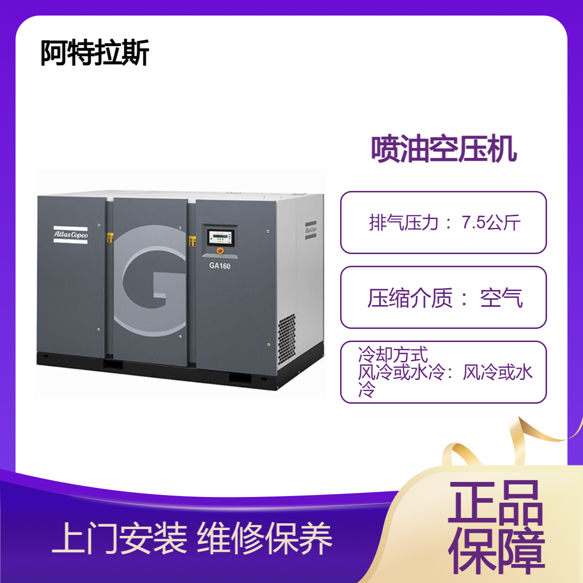 阿特拉斯无油微油喷油螺杆空压机 高压气体节能空压机 力德品种齐全