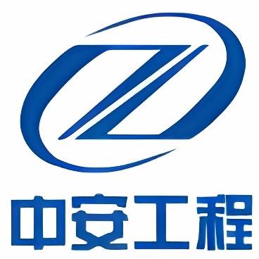 淄博中安工程技术有限责任公司
