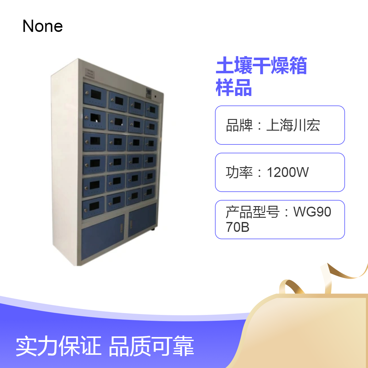 川宏仪器 土壤干燥箱TRX-24D 烘干土样 样品分室独立