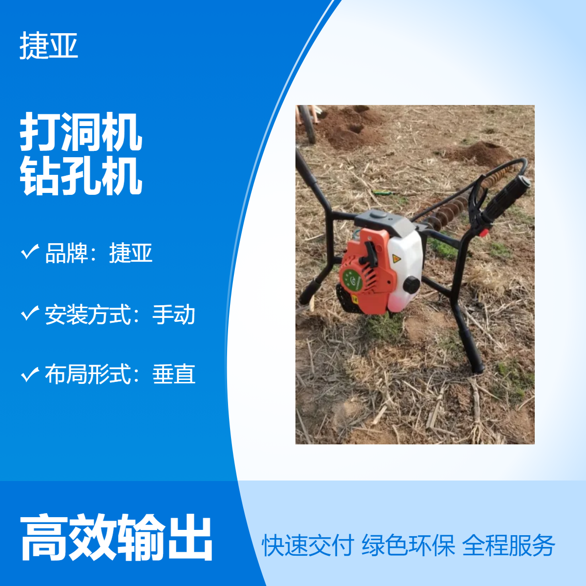 捷亚 小型款地下栽杆立柱打洞机 支架式路下光伏钻孔机