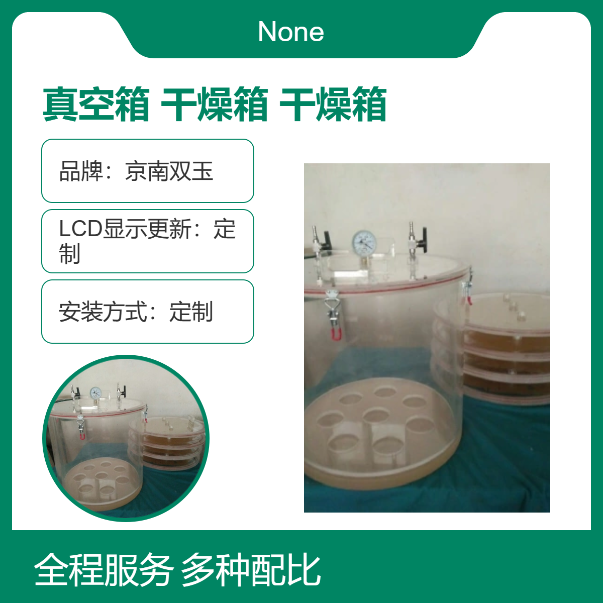 京机玻璃真空箱有机玻璃氮气干燥箱亚克力氮气燥箱