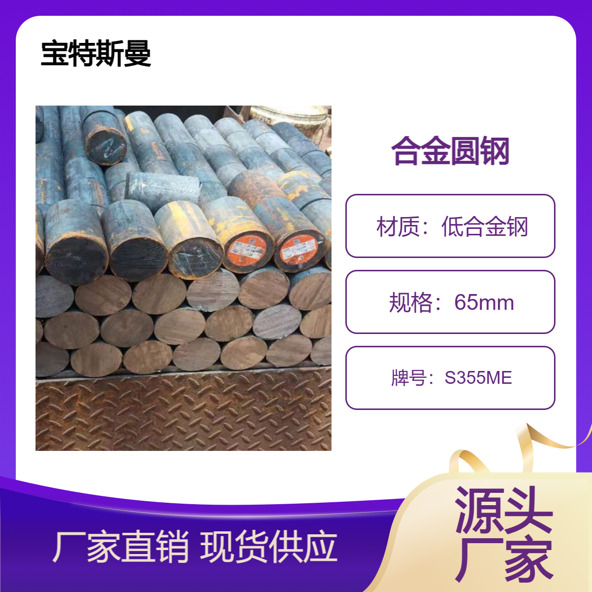 S355ME低合金钢 结构钢钢棒 欧标圆钢 高强度 高硬度