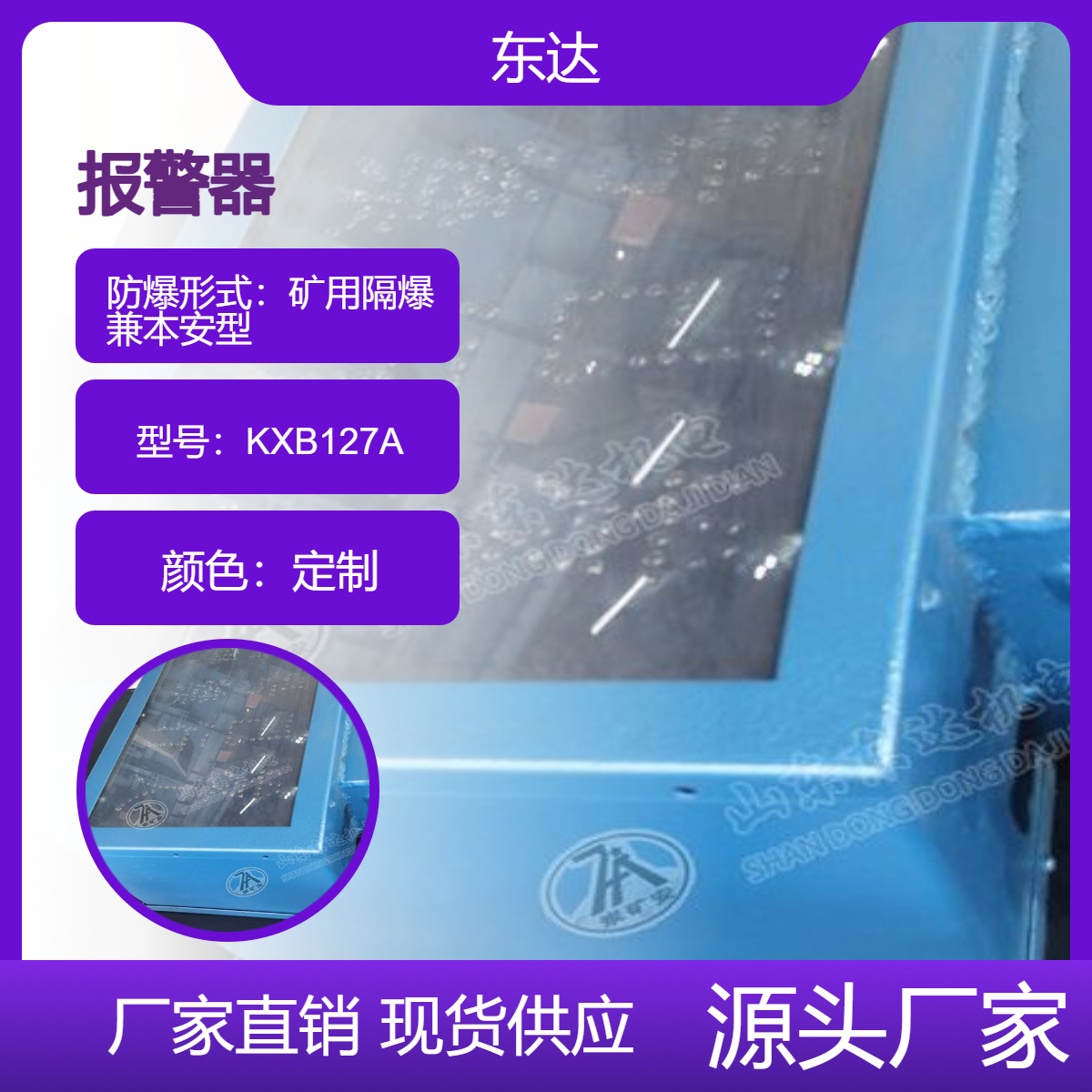 KXB127声光语音报警器声音大 矿用隔爆兼本安型声光报警器